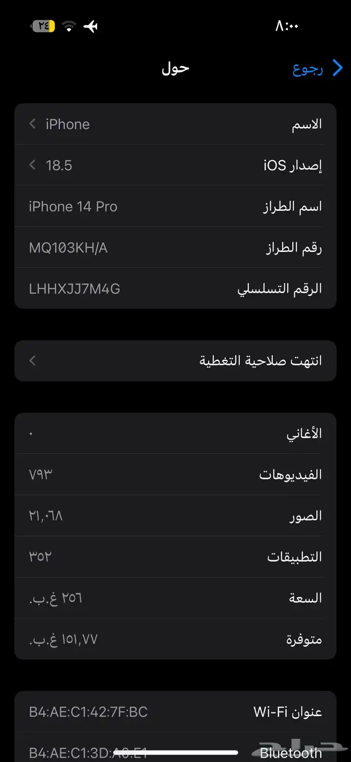 ايفون 14 برو 5