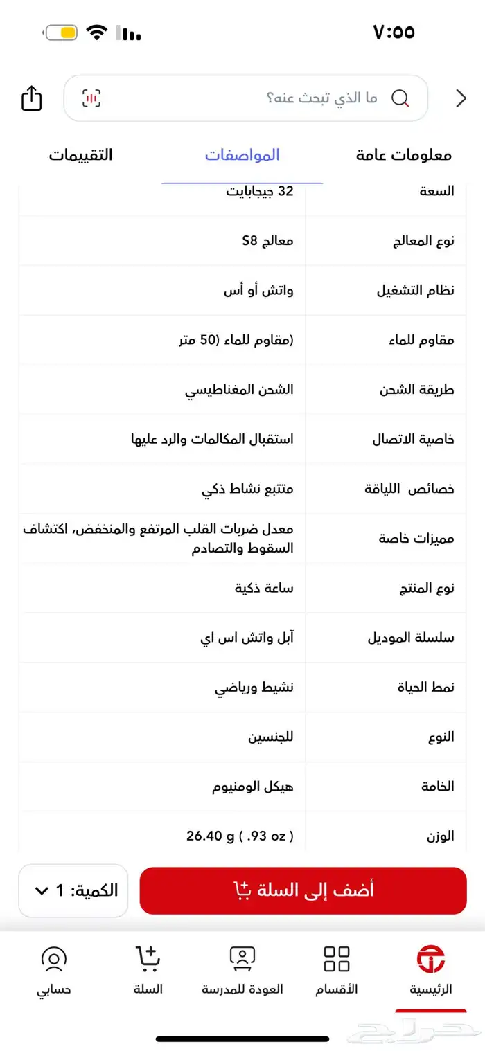 ابل واتش جديدة 4
