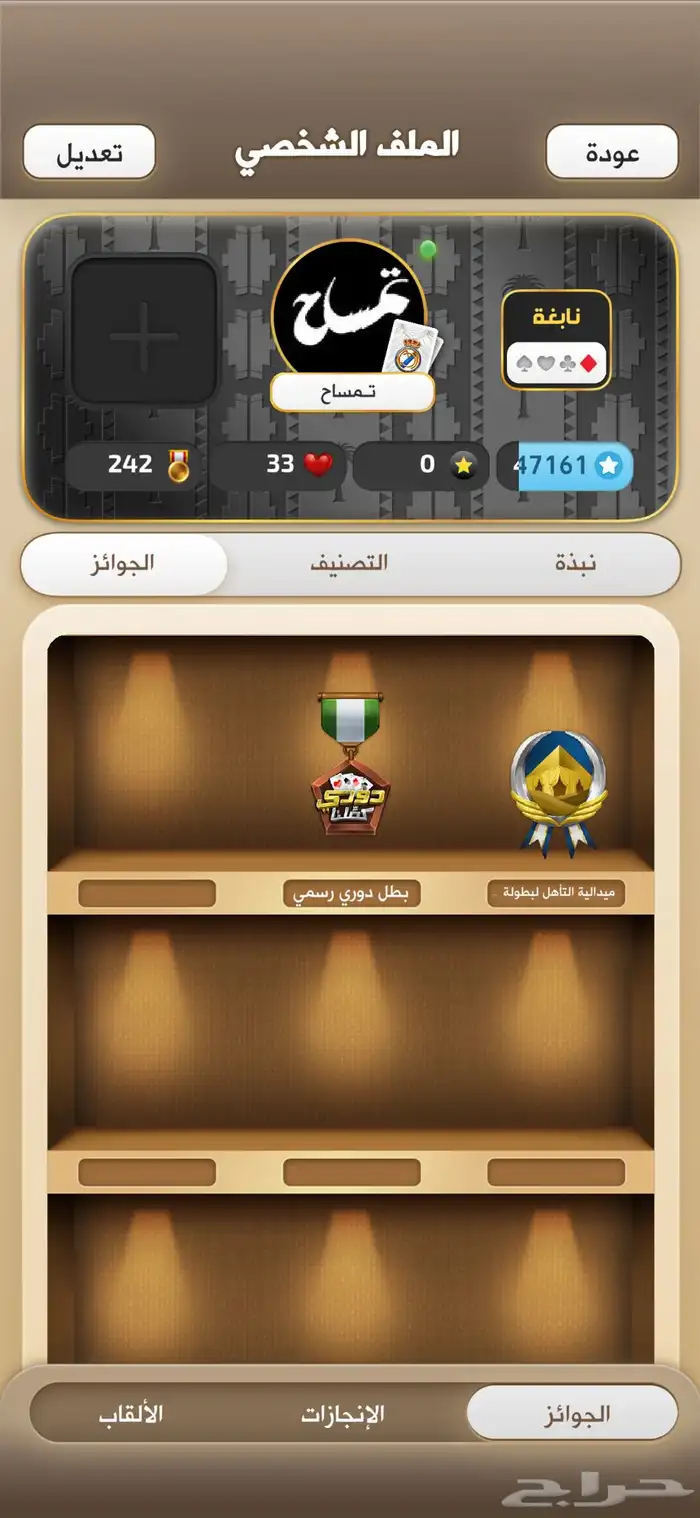 حساب كملنا نابغه للبيع 1