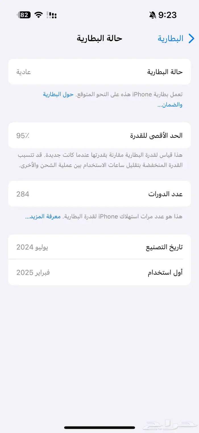 ايفون 16 4