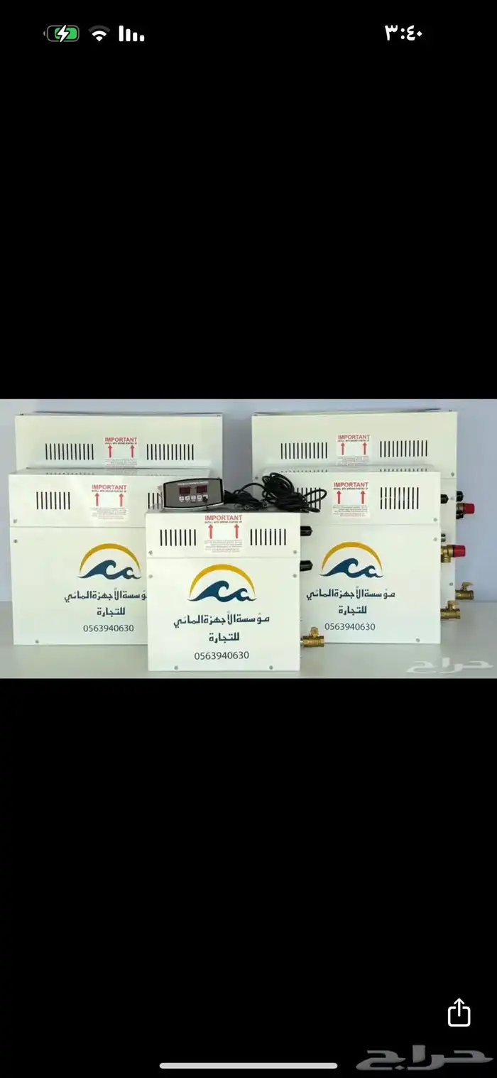 جهاز بخار 1