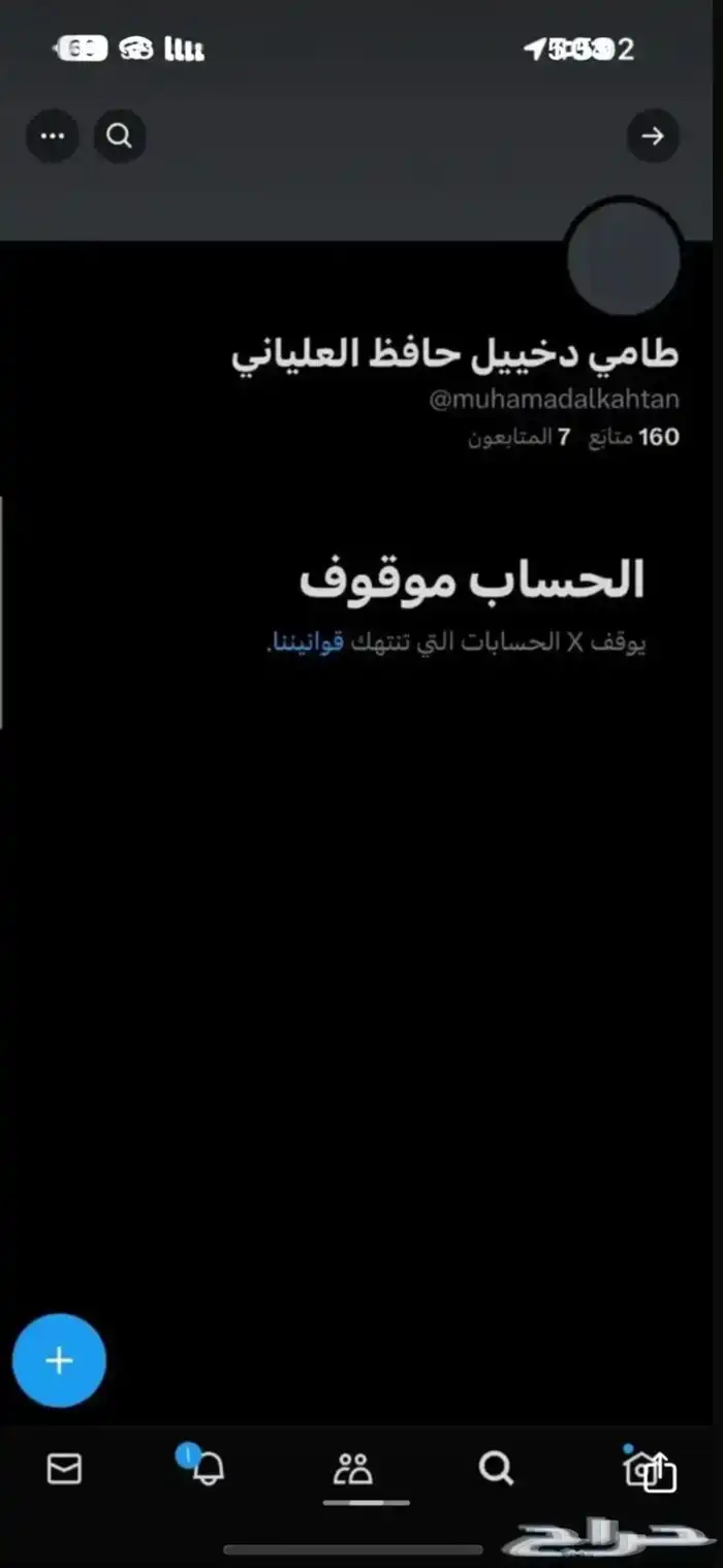 هكر اخلاقي 8