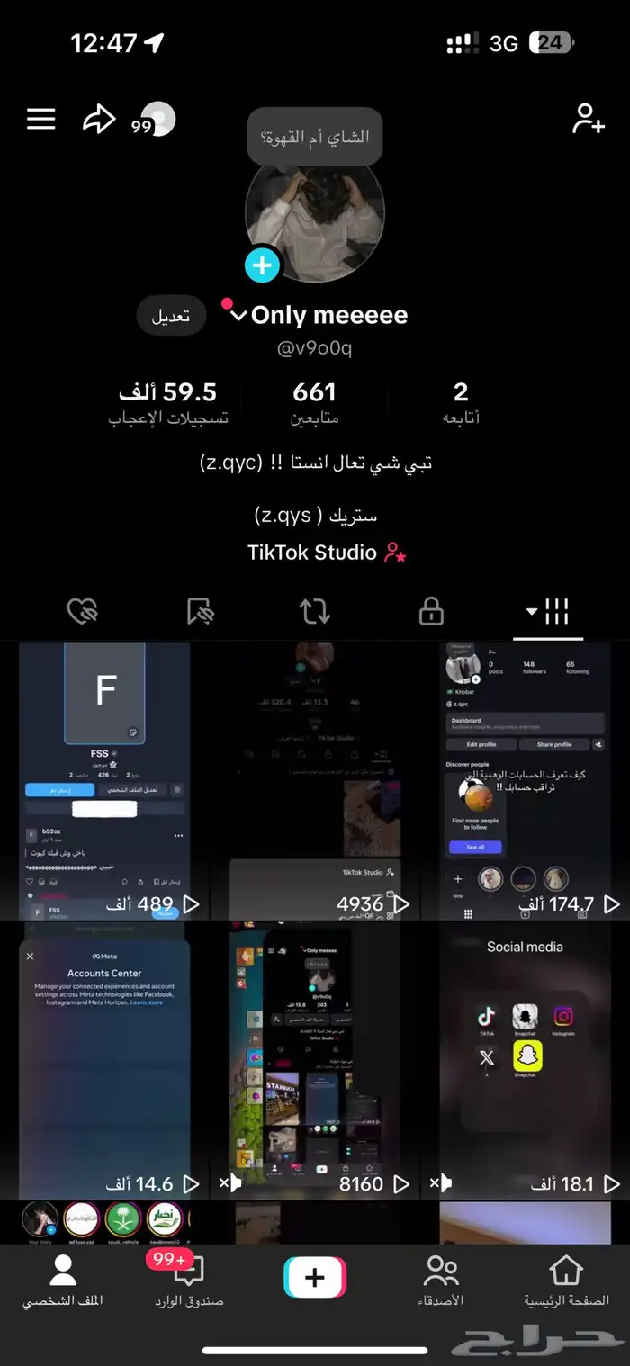 حساب تيك توك متفاعل جدا 0