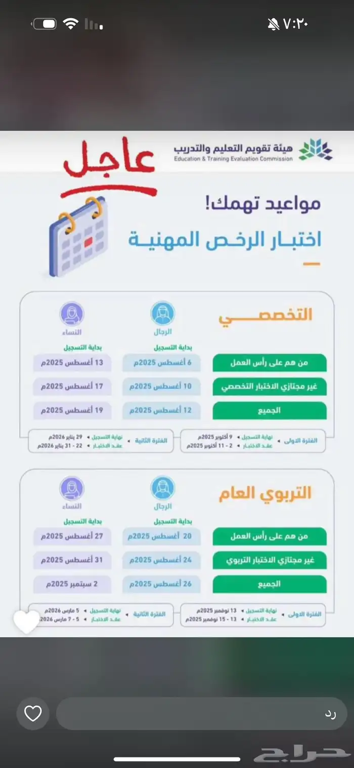 ضمان حساب المواطن وغيرها من الخدمات الاكترونيه حياكم واتستب 0