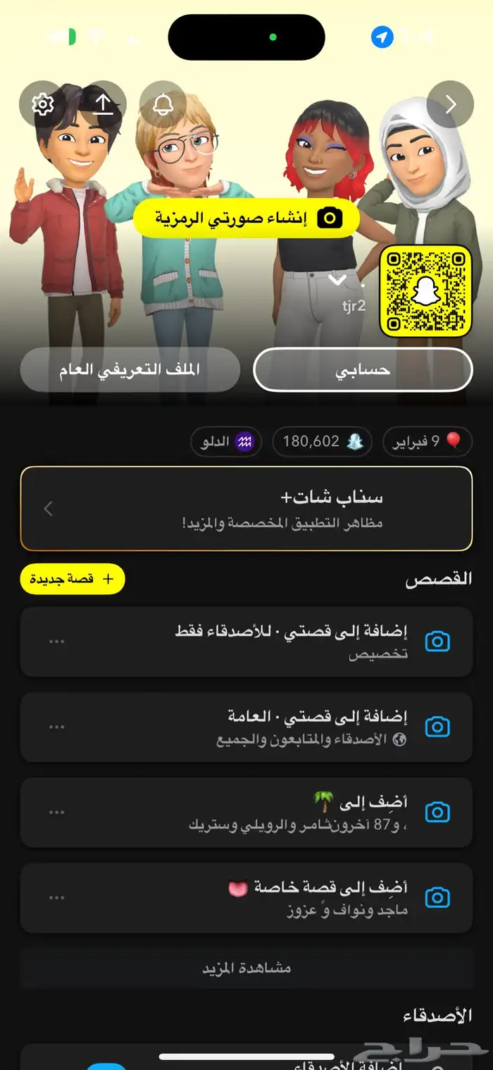 حساب سناب رباعي 0