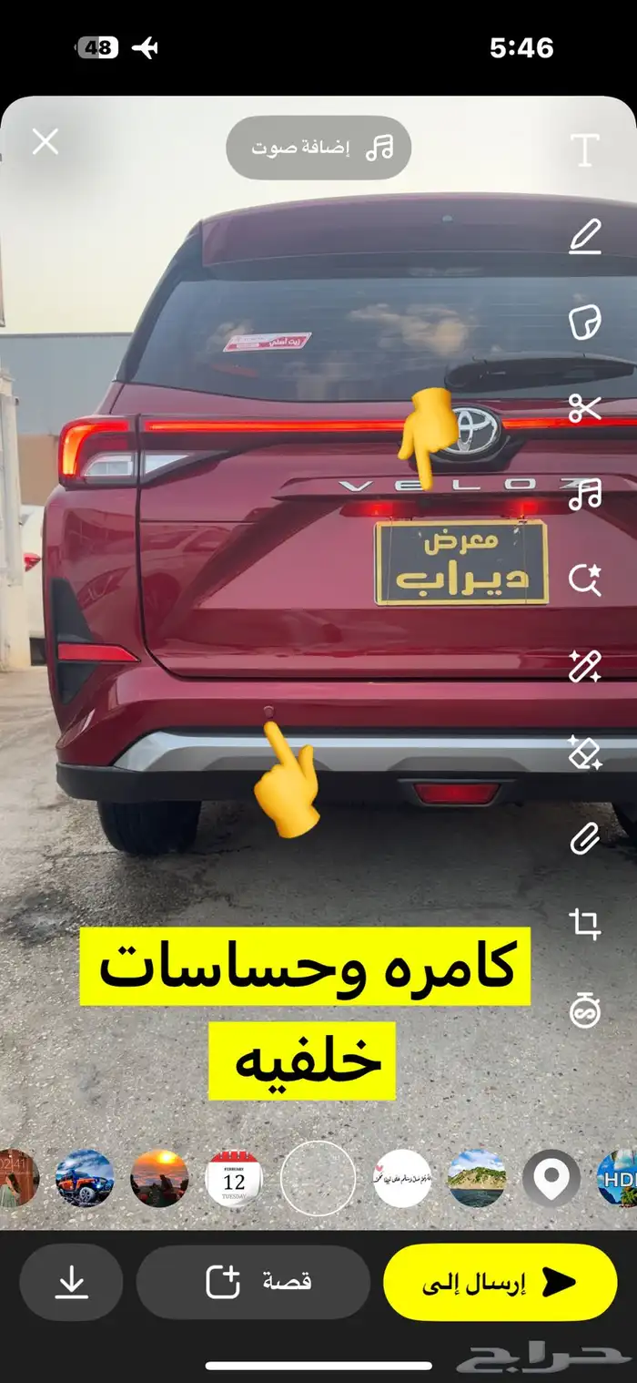 فيلوز 2024 8