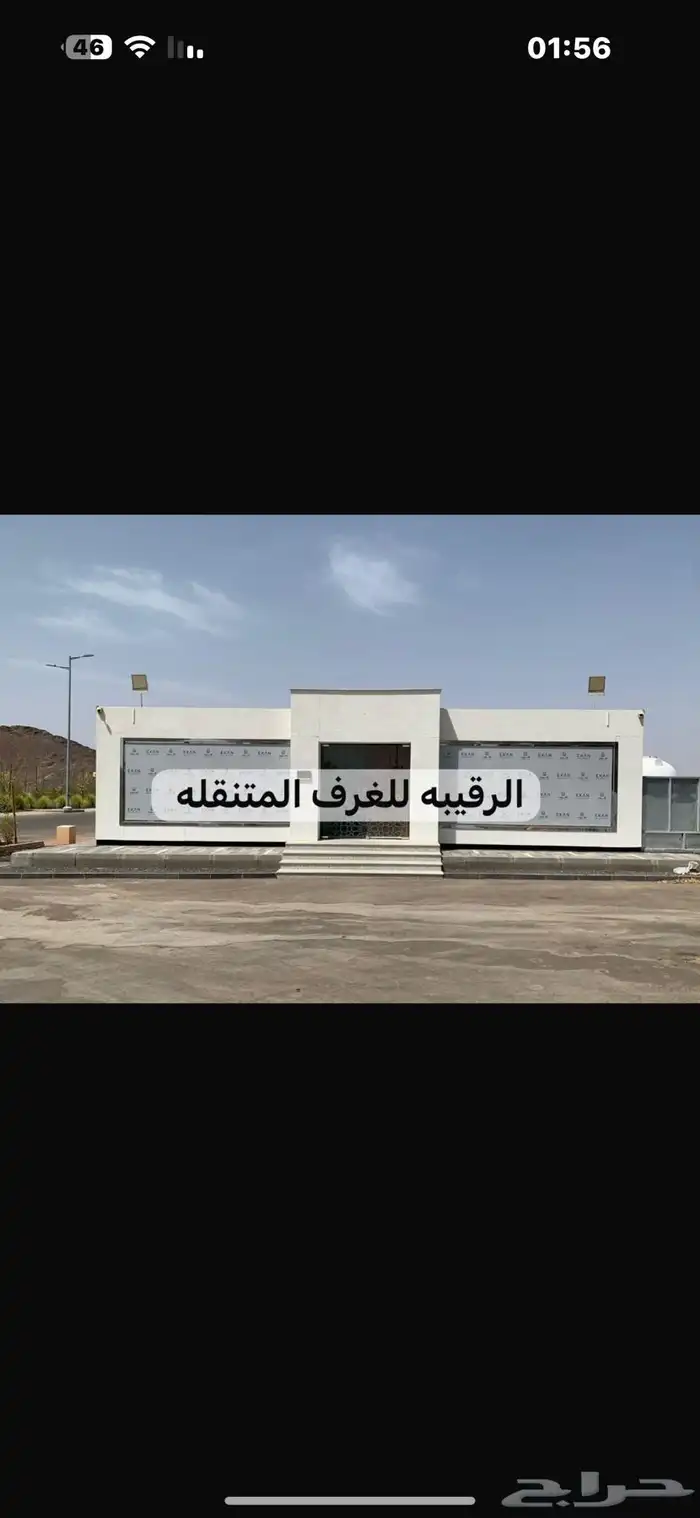 بركسات كرفان غرف سحب اكشاك غرف زجاج ملحق خيام 3