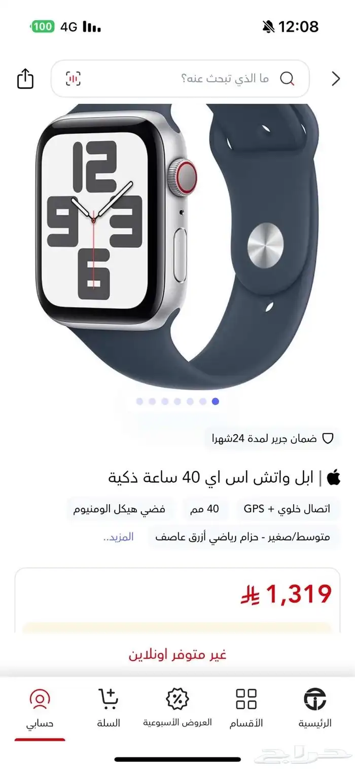 ساعه ابل الجيل 10 3