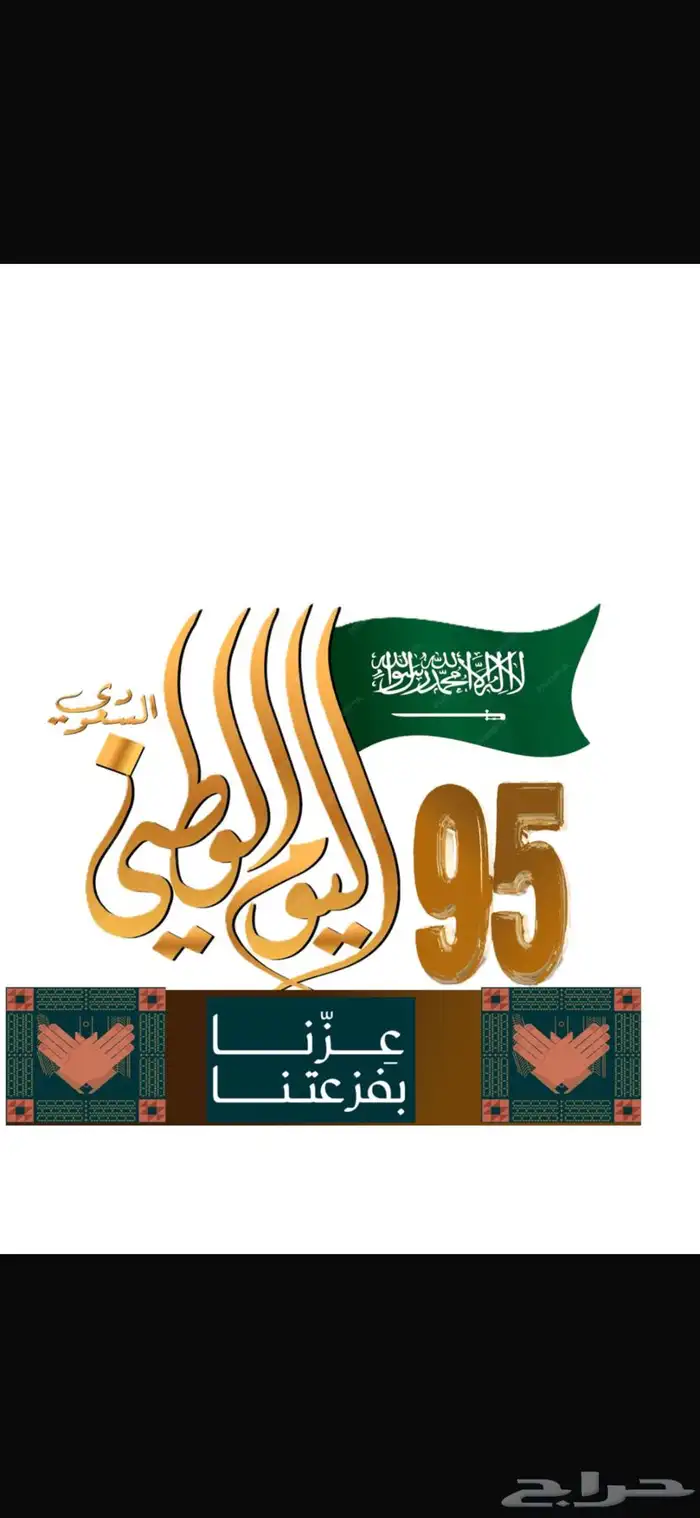 مجسمات فايبر جلاس وحديد اليوم الوطني 95 8