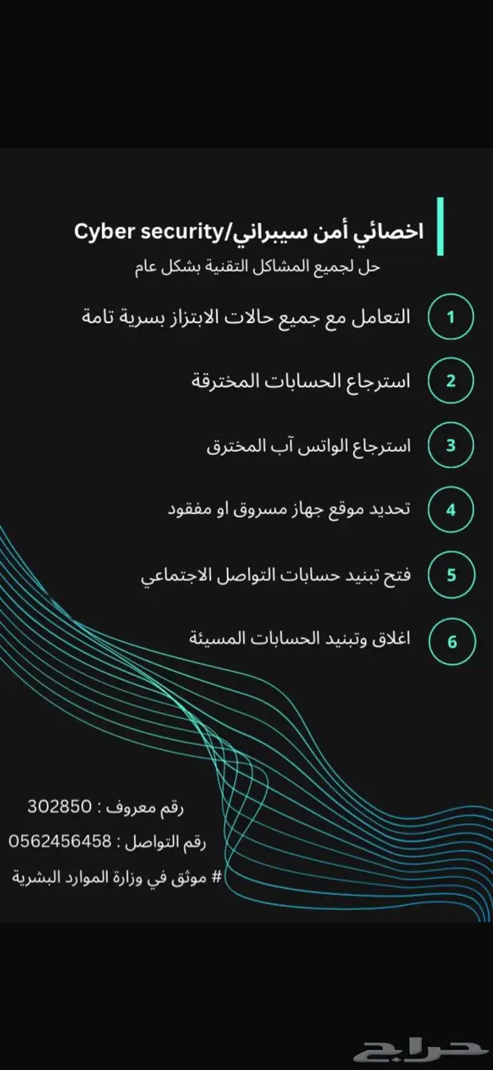 هكر اخلاقي 1