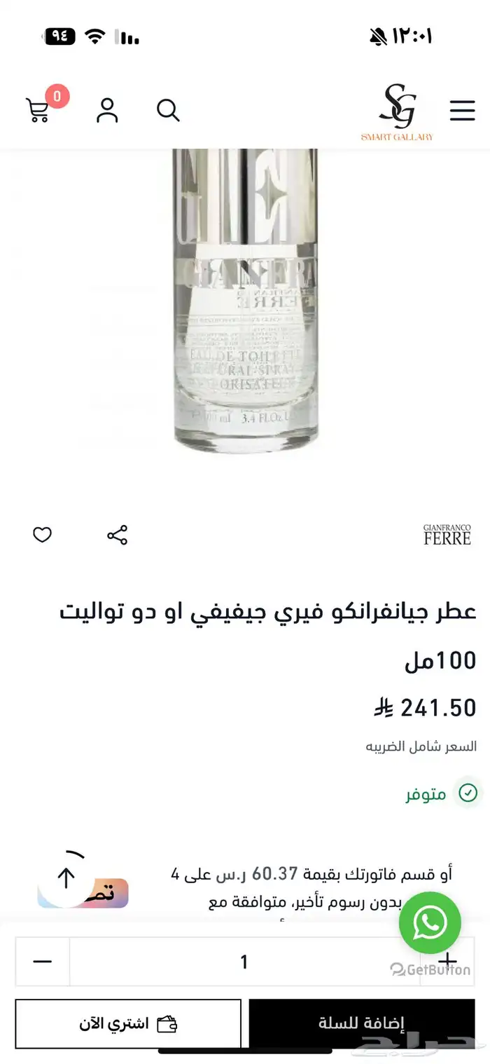 نوفر جميع عطور التستر الاصليه الحبه بسعر الجملة لاتفوتكم 68