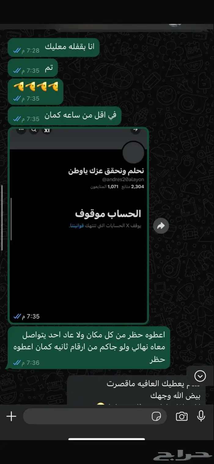 هكر اخلاقي 2