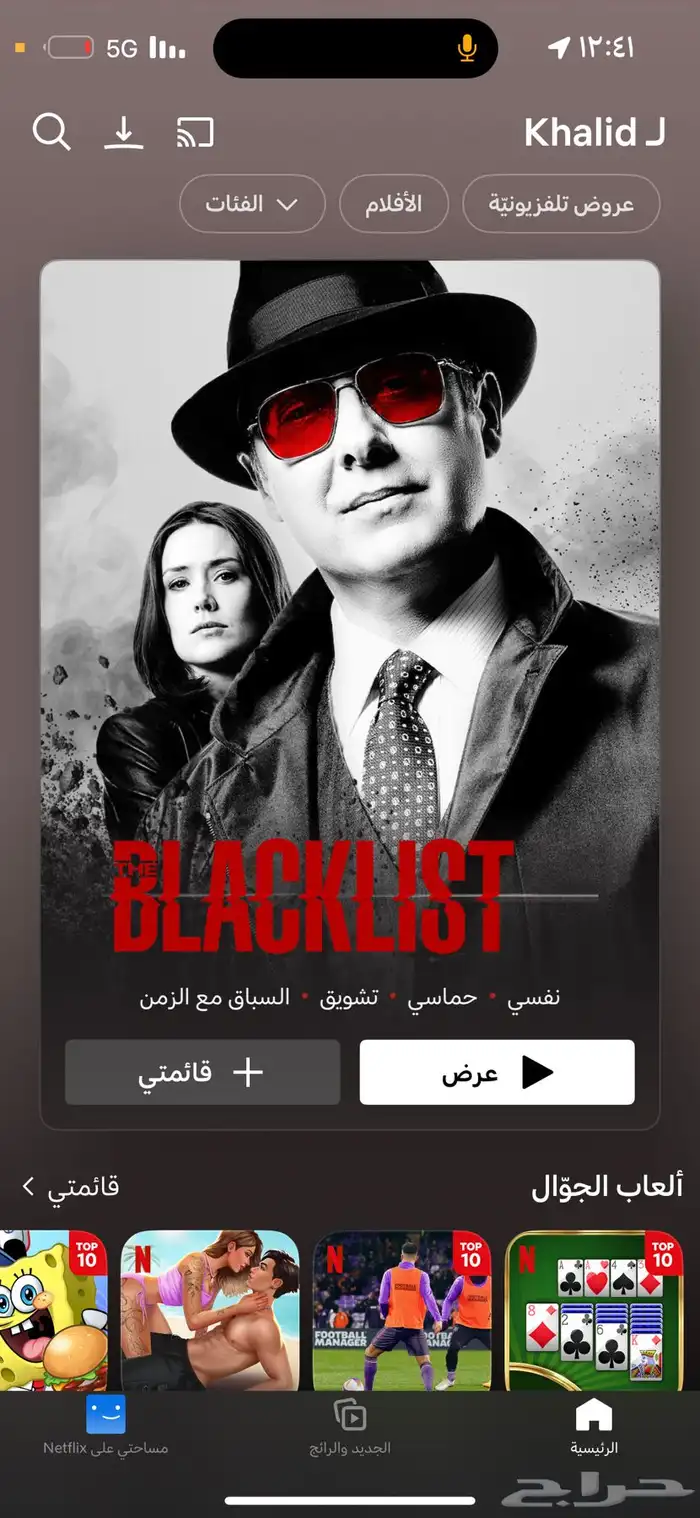 حساب نت فلكس 0