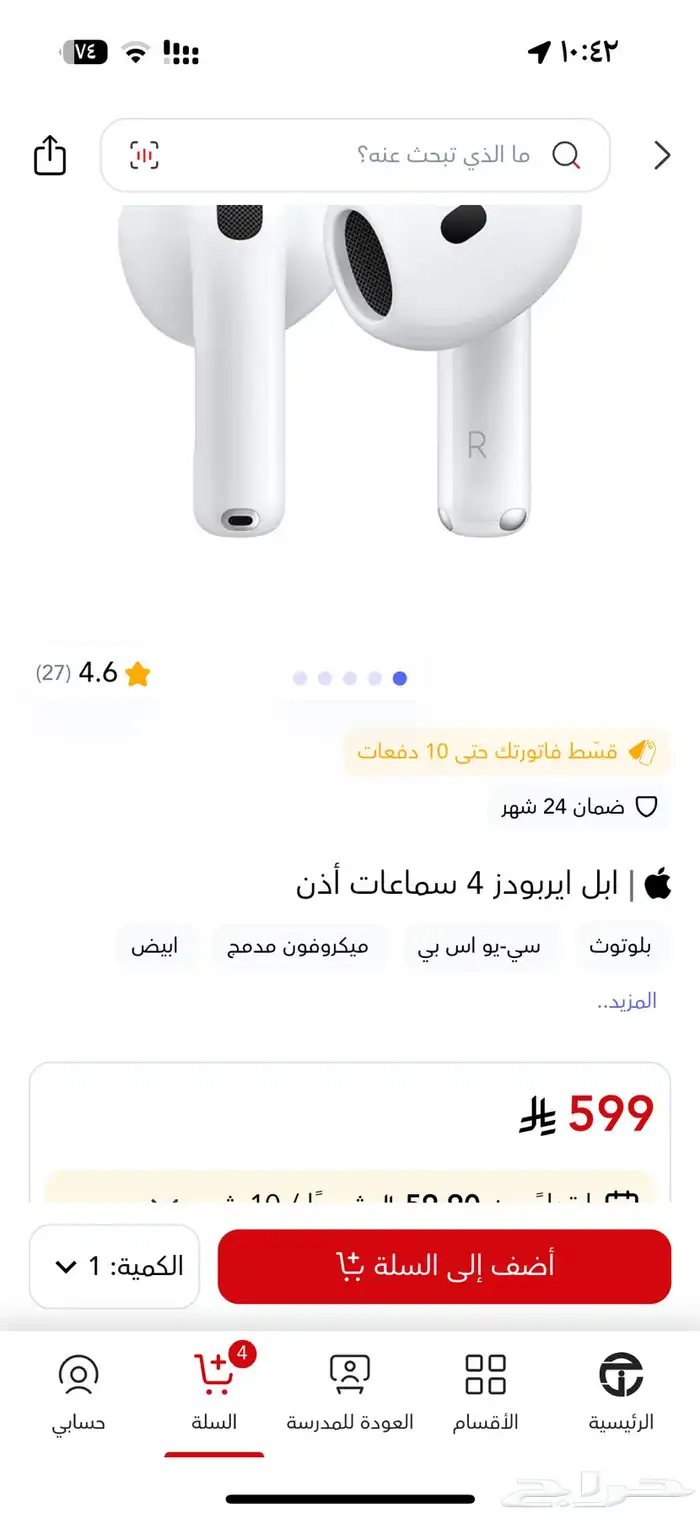 اير بودز الجيل الرابع 1