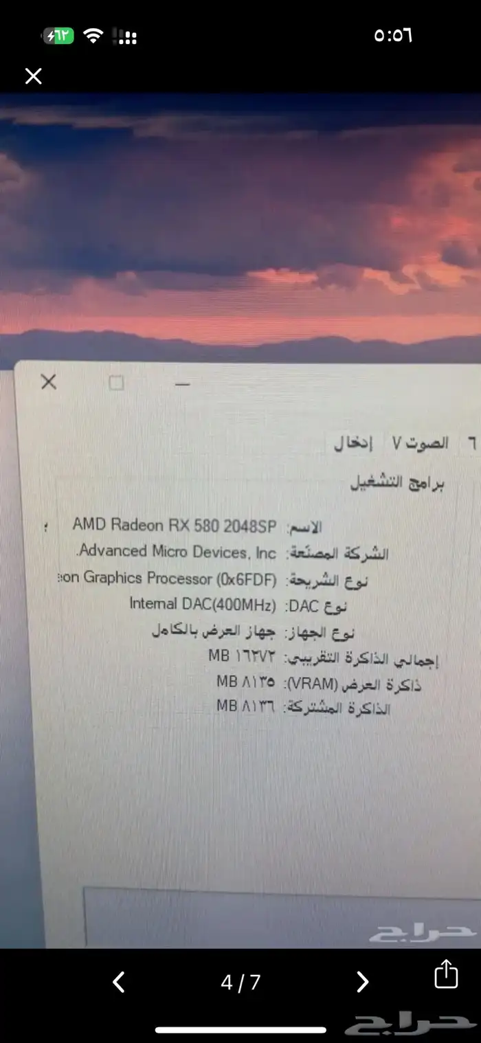 بي سي المواصفات وكلشي على السوم 2