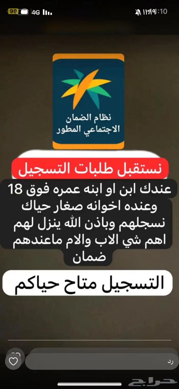 ضمان حساب المواطن وغيرها من الخدمات الاكترونيه حياكم واتستب 1