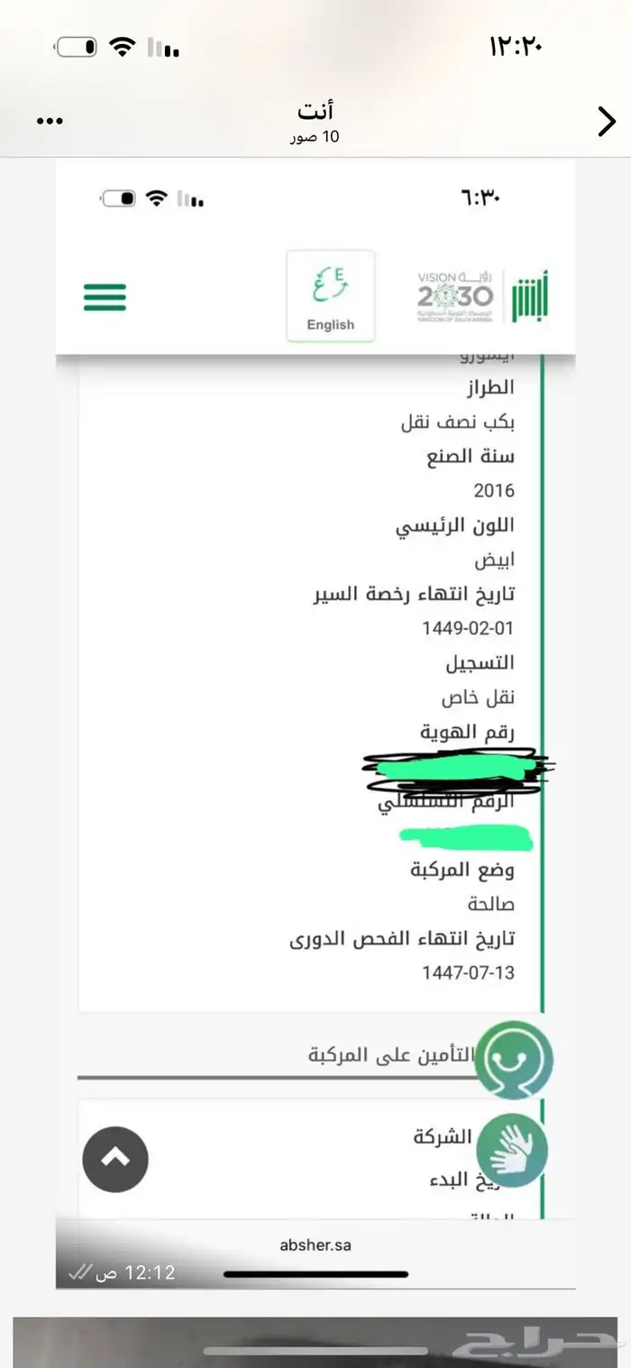 ايسوزو لوري موديل 16 14