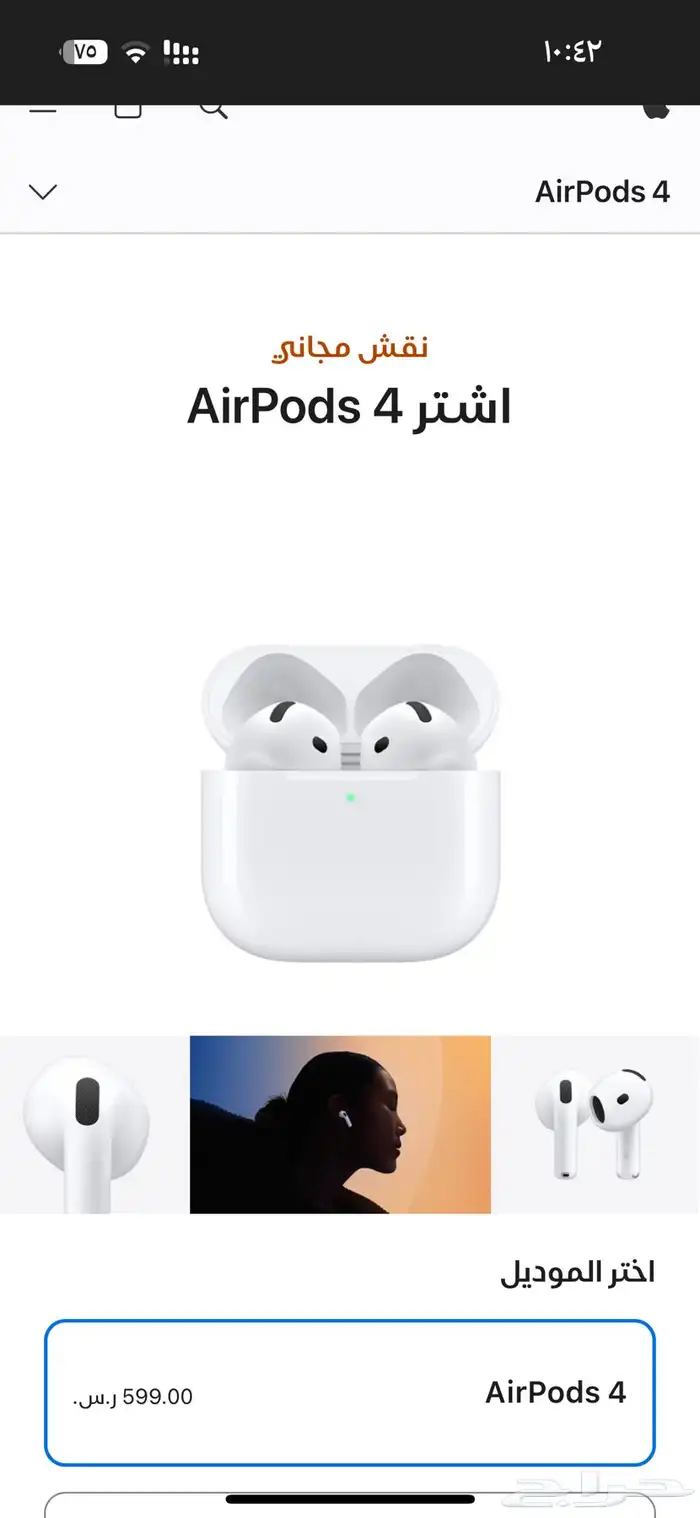 اير بودز الجيل الرابع 0