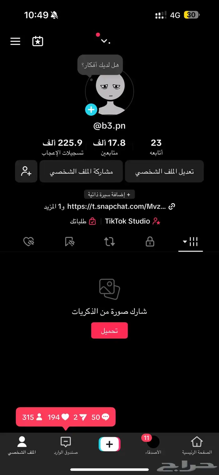 حساب تيك توك 0