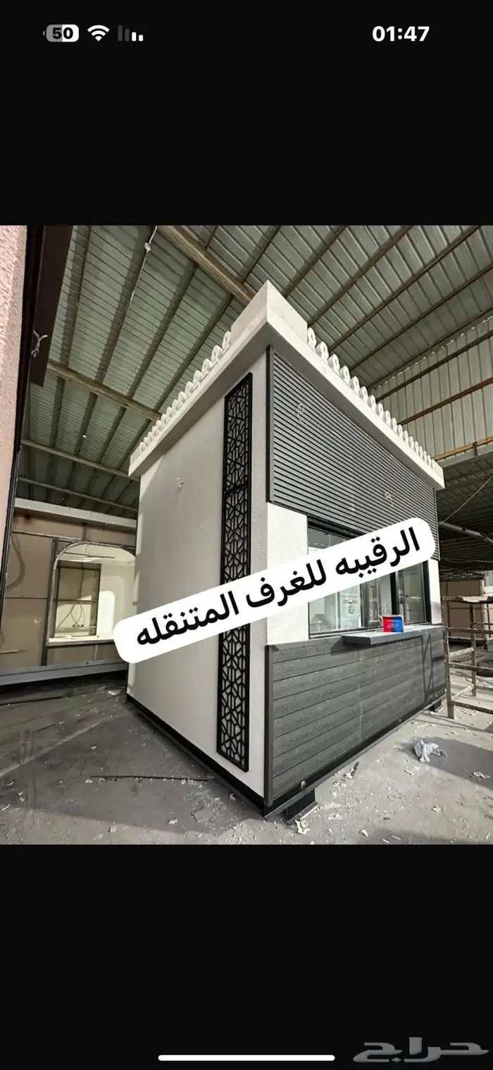 بركسات كرفان غرف سحب اكشاك غرف زجاج ملحق خيام 7