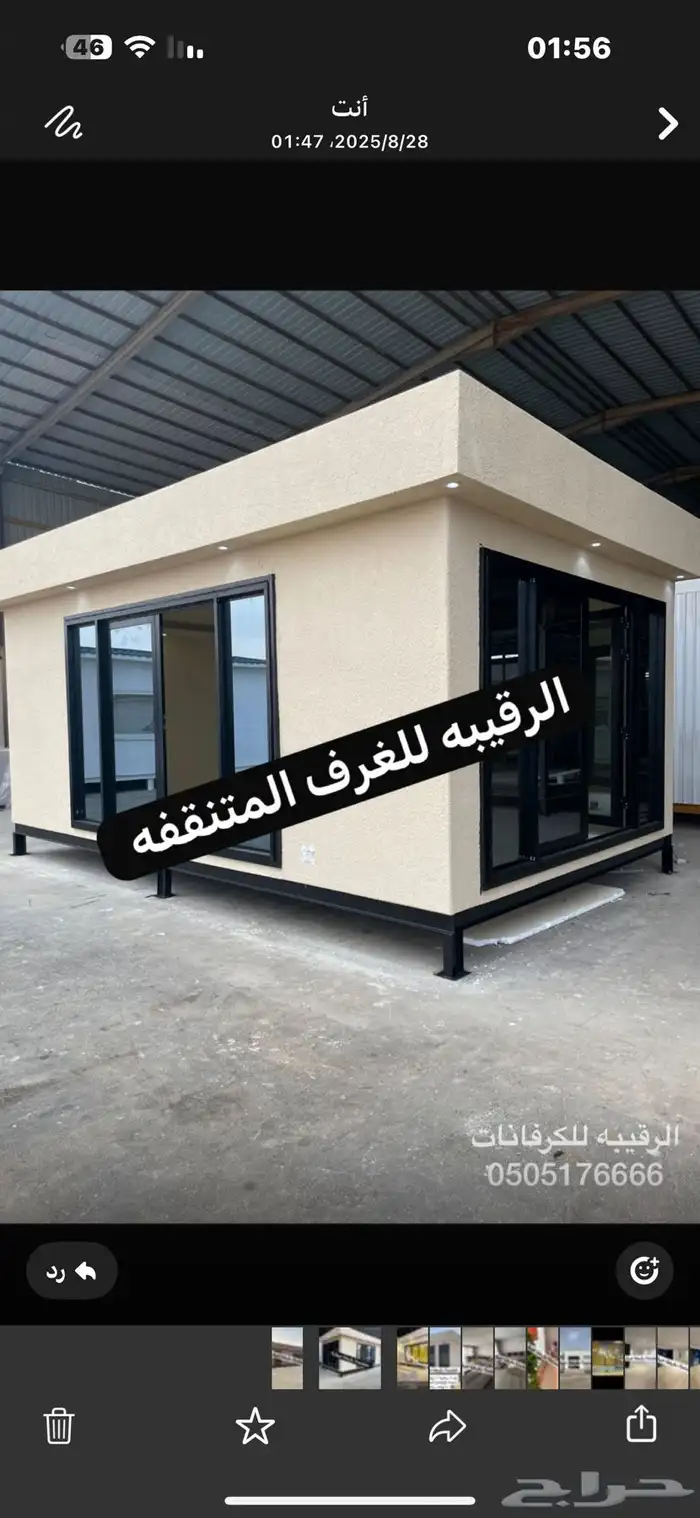 بركسات كرفان غرف سحب اكشاك غرف زجاج ملحق خيام 0