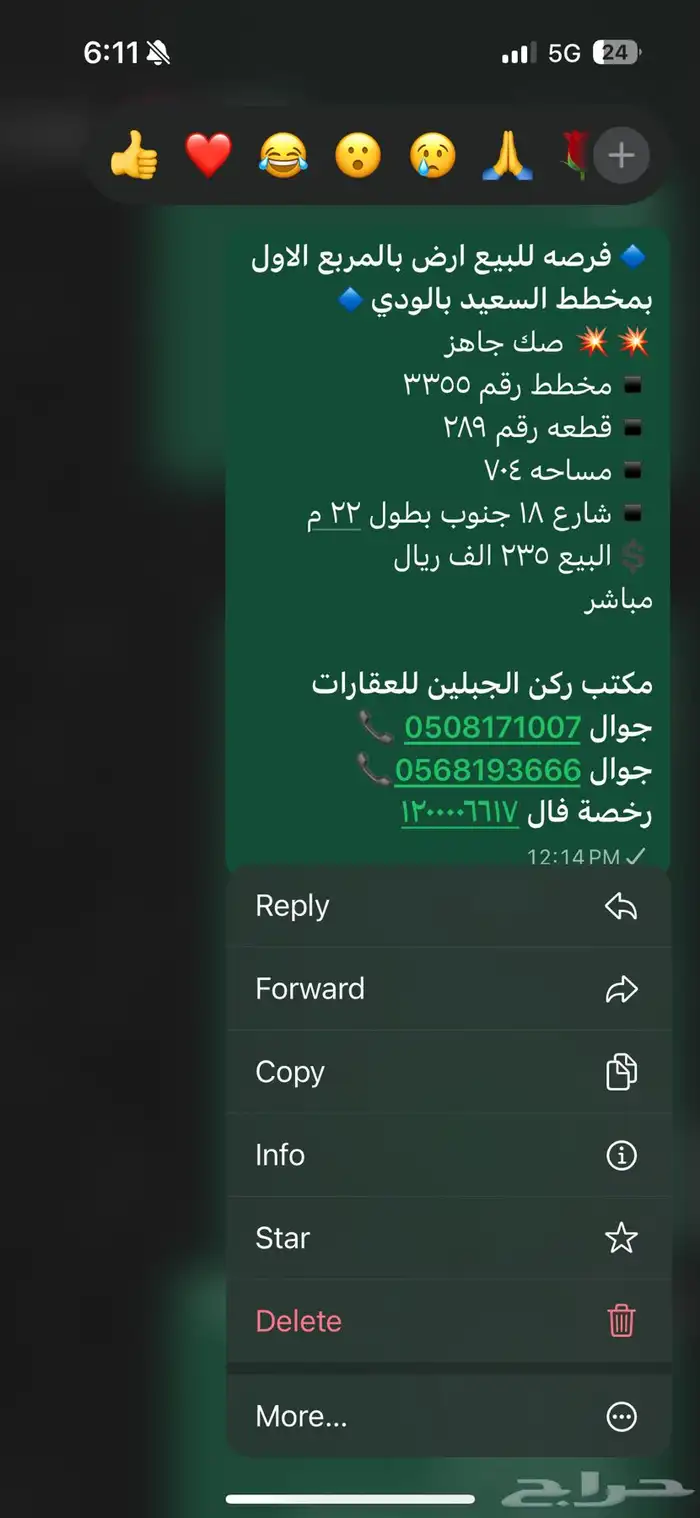 للبيع ارض مخطط السعيد الجديد المواصفات بالصوره 0