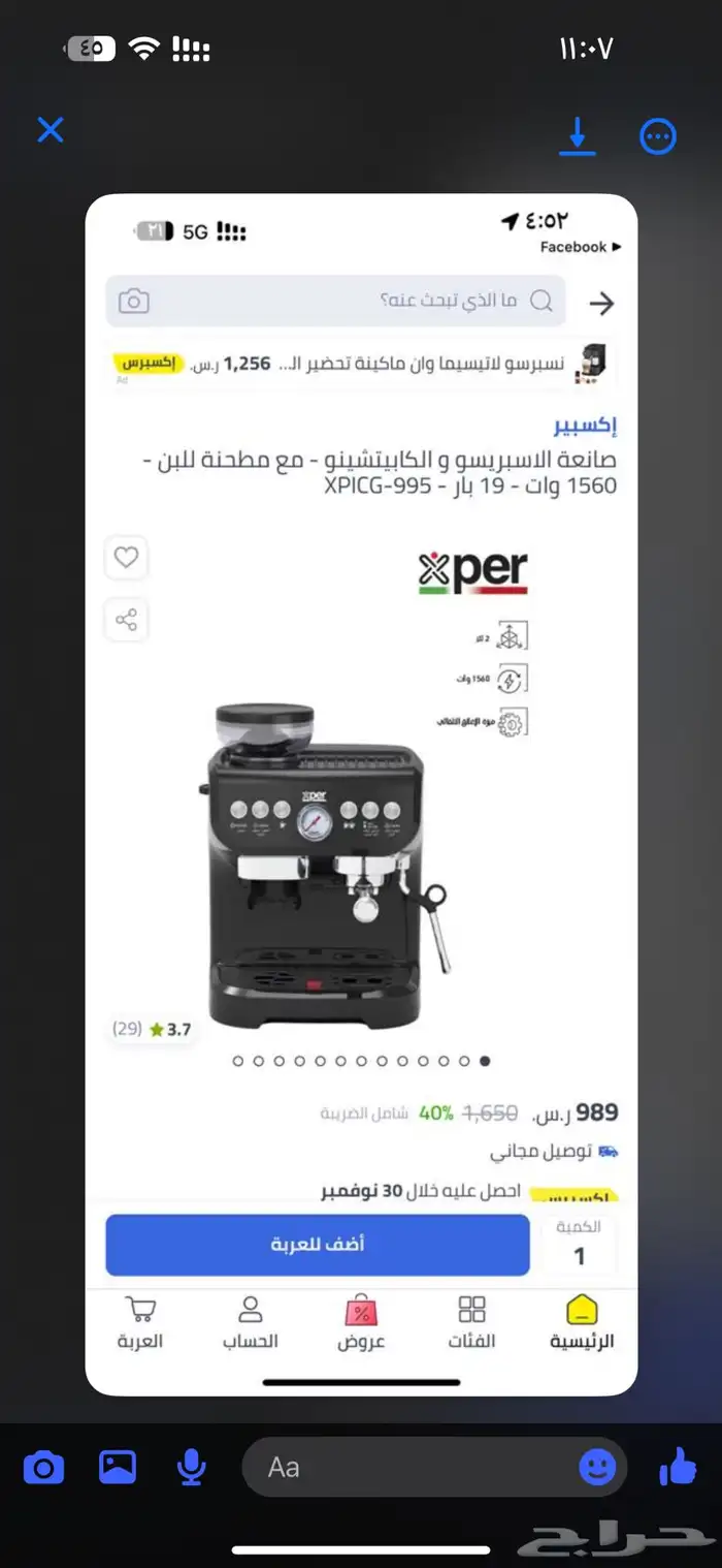 ماكينه صنع القهوه بيها مطحنه جديذه لا يتم استخدمها 1