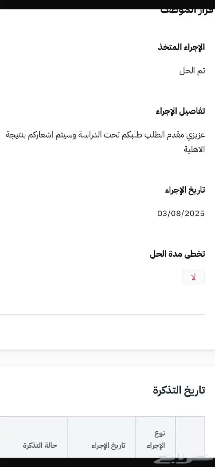 لفك حظر الضمان بسعر رمزي 3