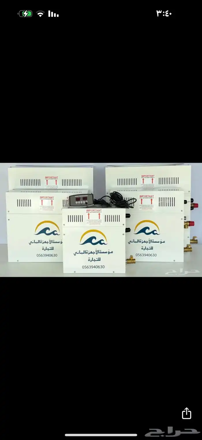 جهاز بخار 2