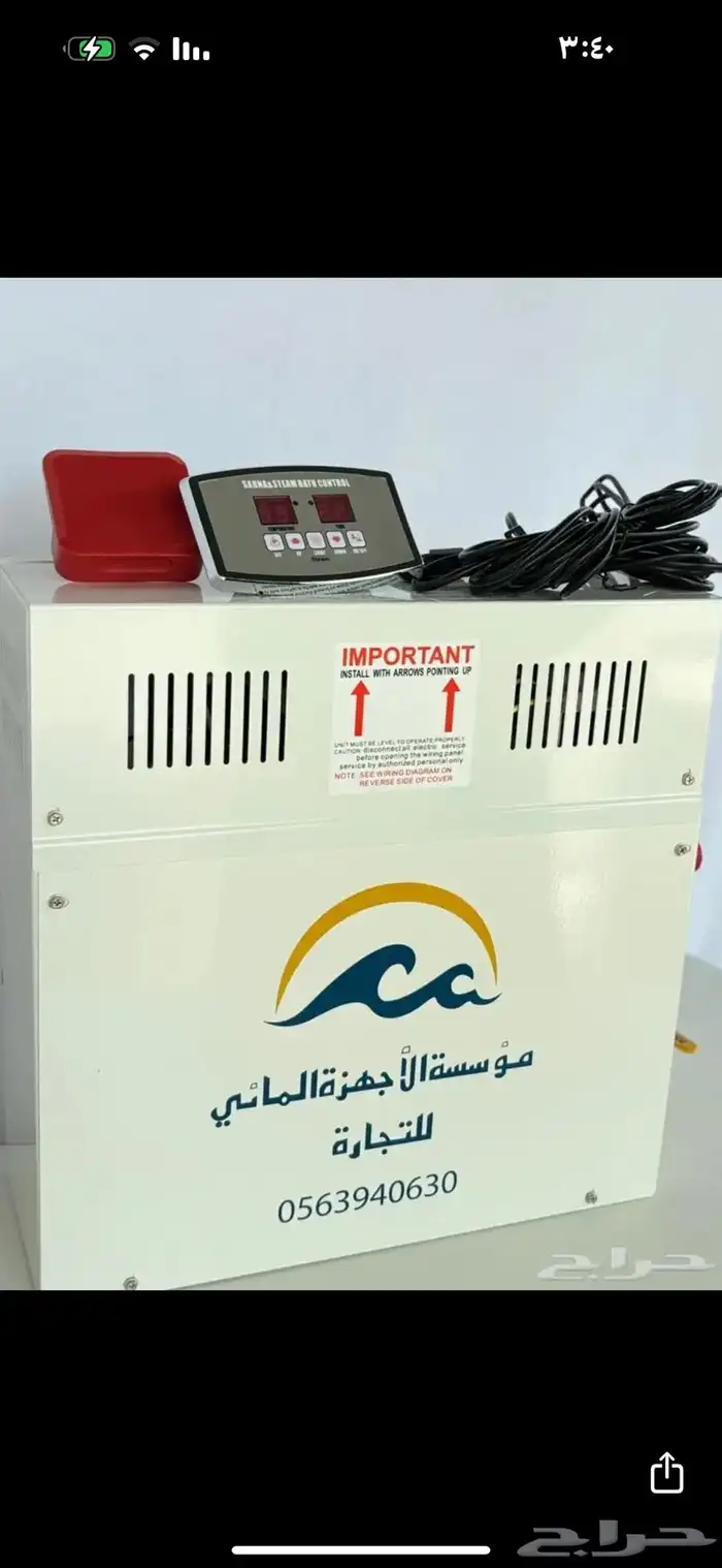 جهاز بخار 3