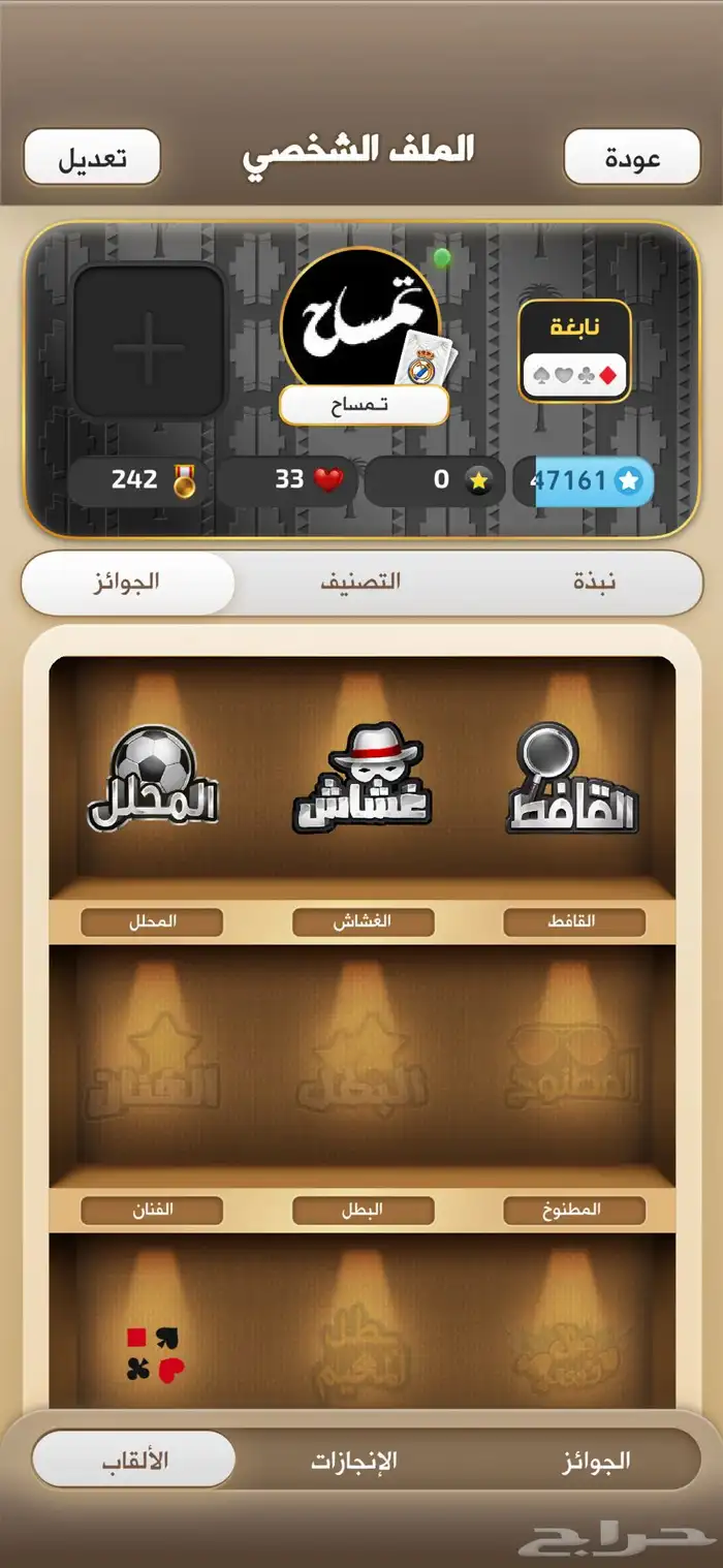 حساب كملنا نابغه للبيع 3
