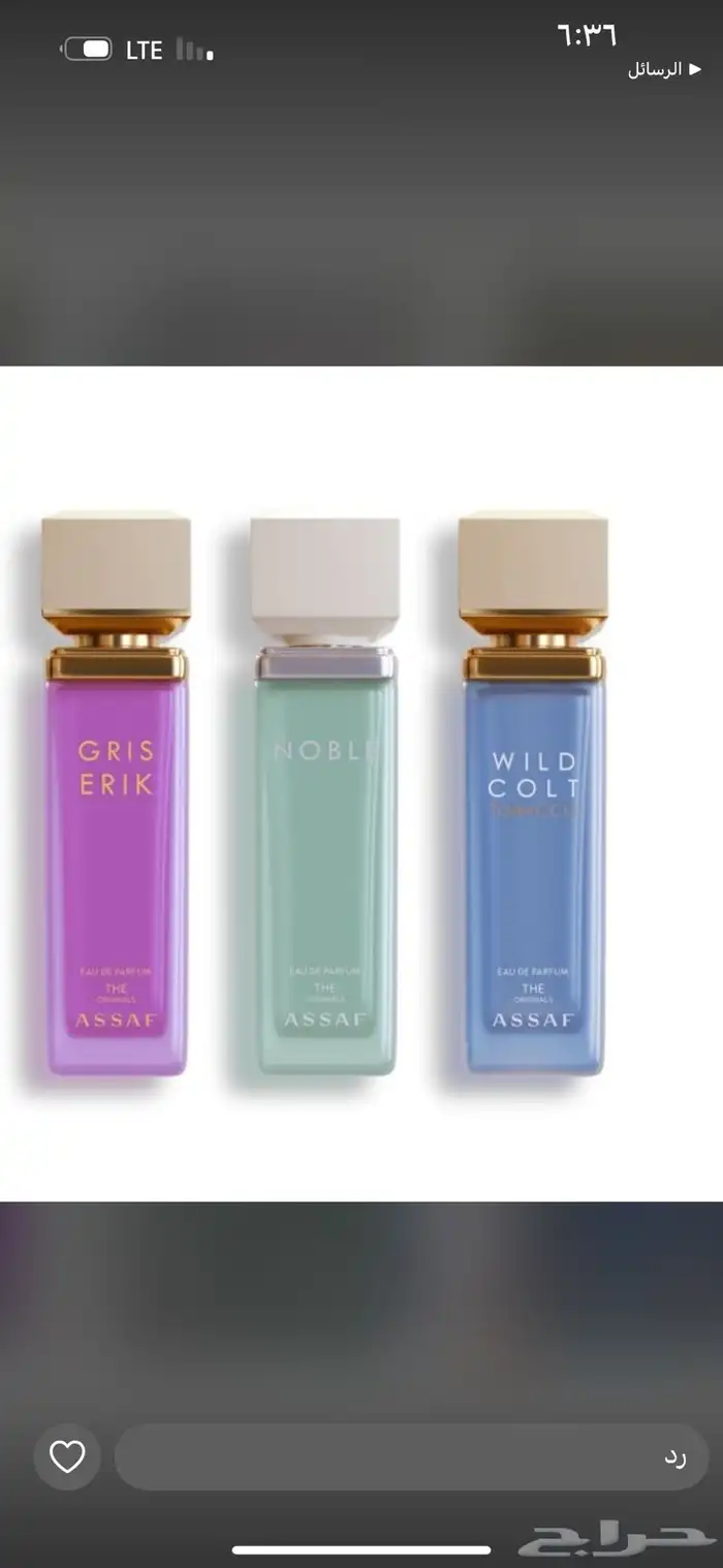 عطور عساف الأصلي 0