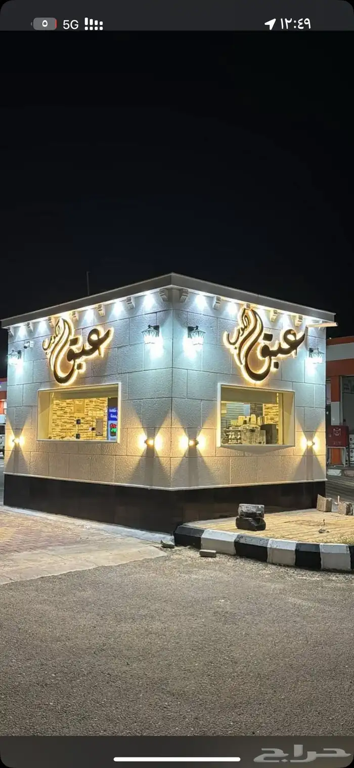 محطة محروقات لإيجار 3