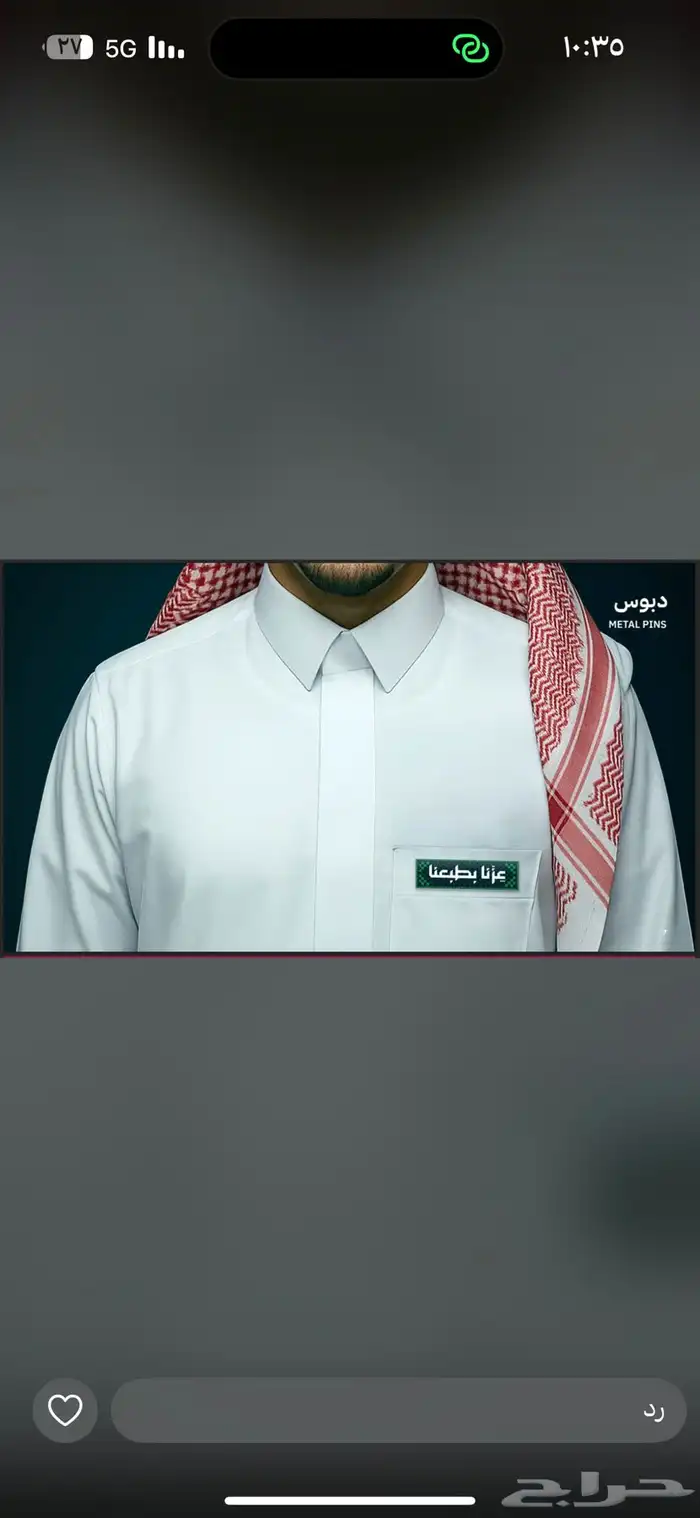 بروش اليوم الوطني 6