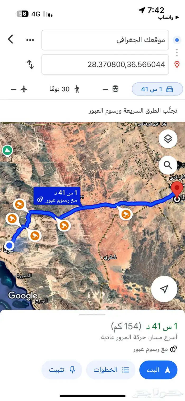 للبيع تيادر اوربي ابو شاكوش 0
