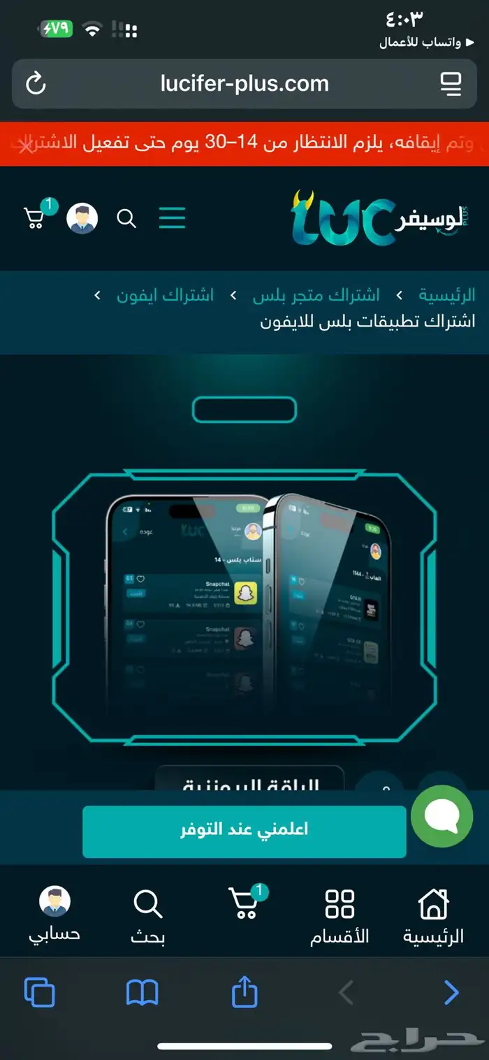 متجر بلس 0