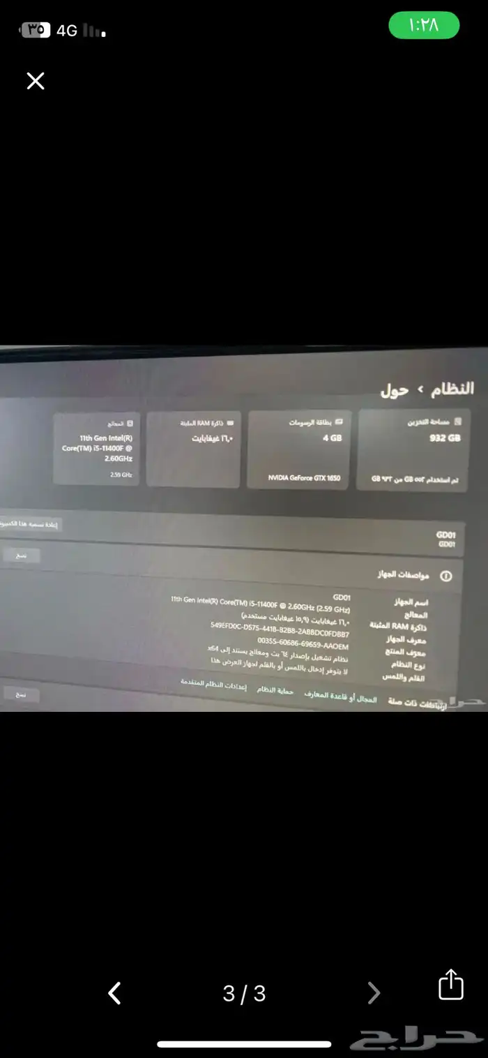 بي سي قيمنق 6