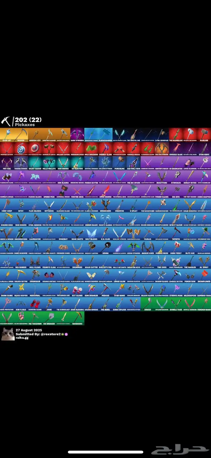 حساب وايلد كات فورت 1