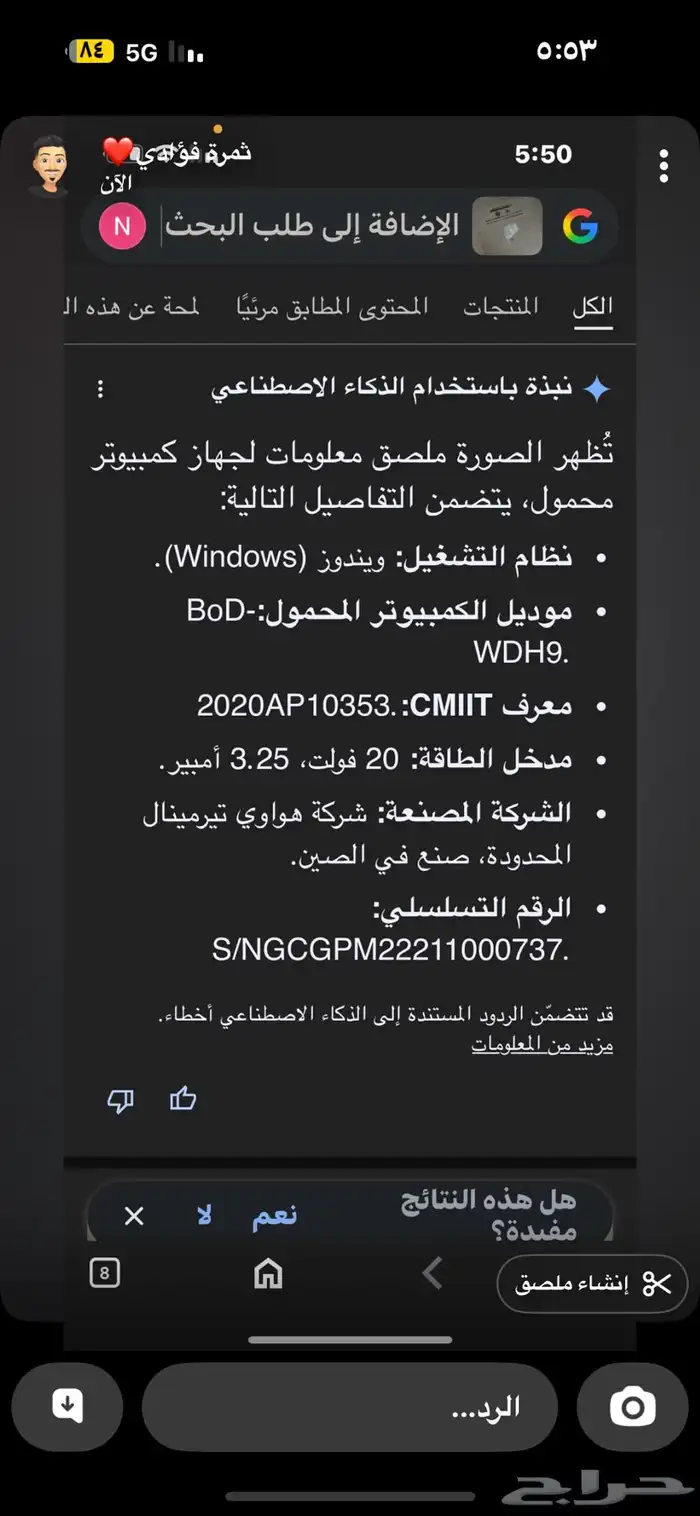 لابتوب BODWDH9 3