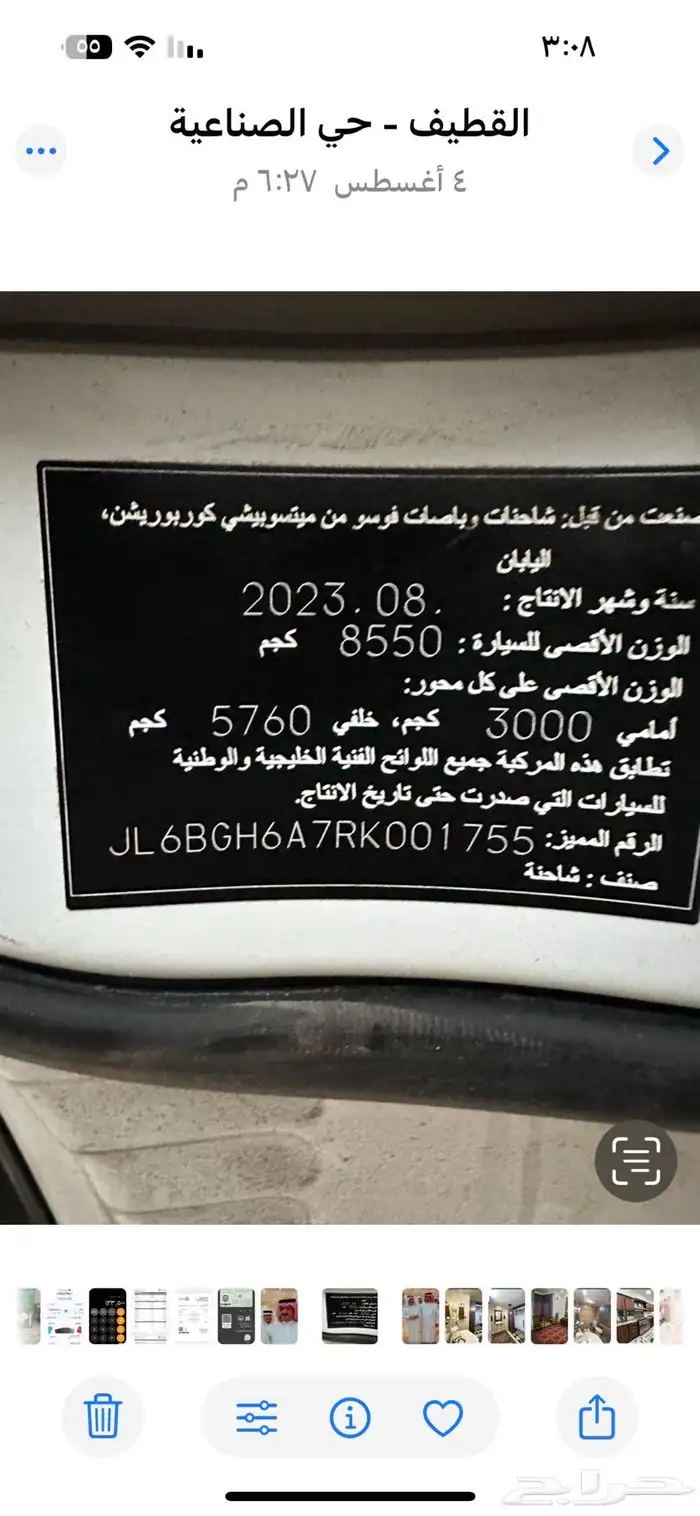 ميتسوبيشي 2024 لبيع 2