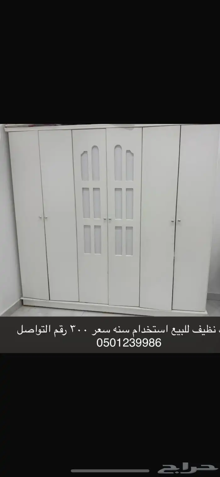 دولاب للبيع 0