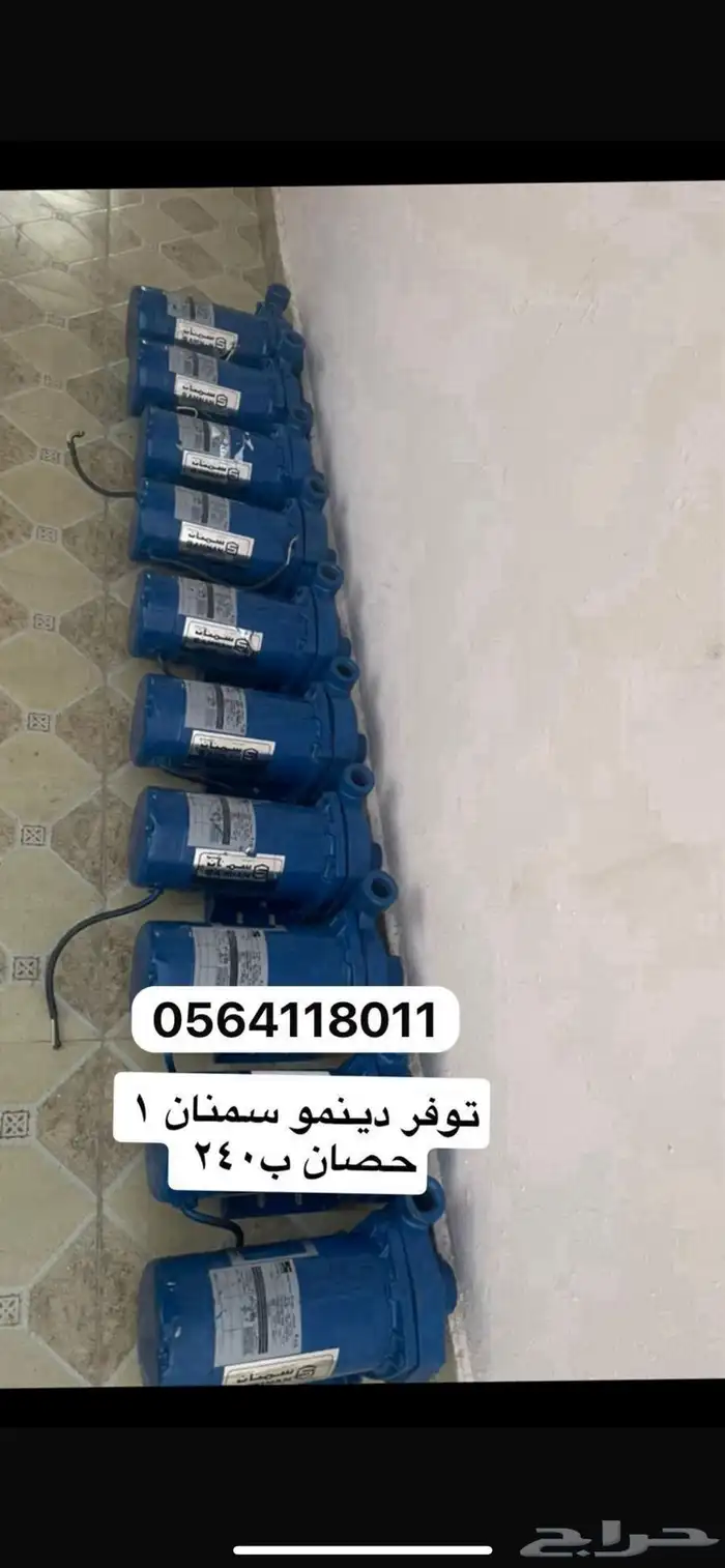 دينمه غطاس 0