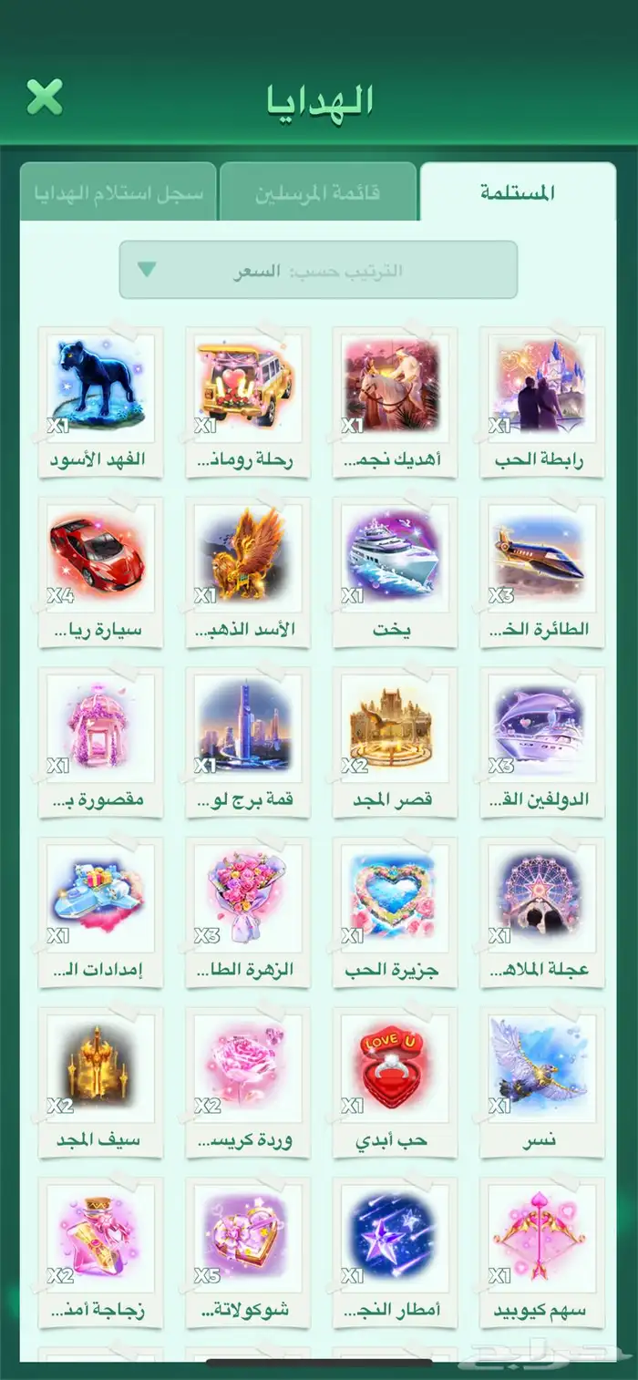 حساب لودو 3