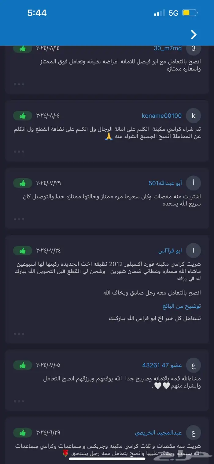 دودج دورانجو تشليح قطع غيار اصلي نظيف 6