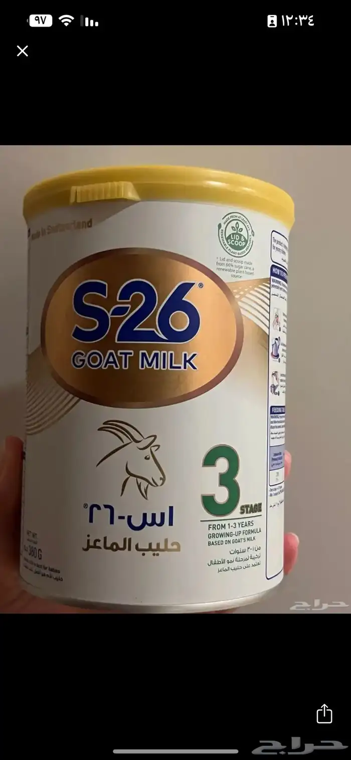اللي يستخدم هذا الحليب يكلمني على الخاص 0