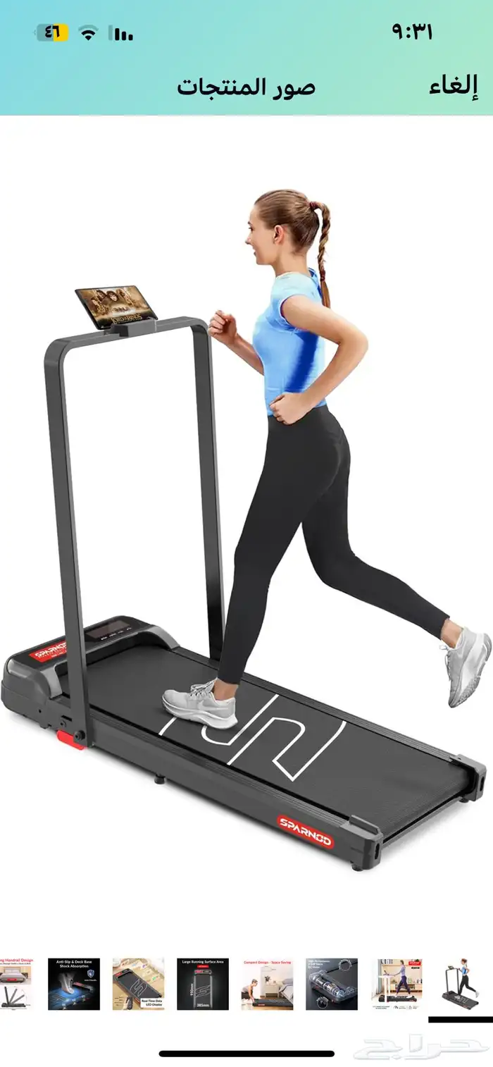 سير كهربائي واوزان 0