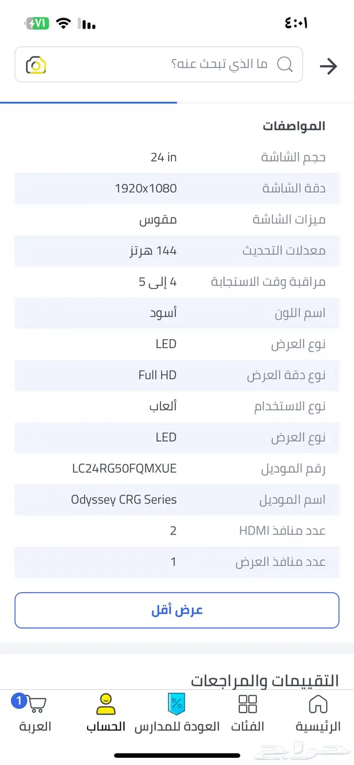 شاشة ألعاب 1