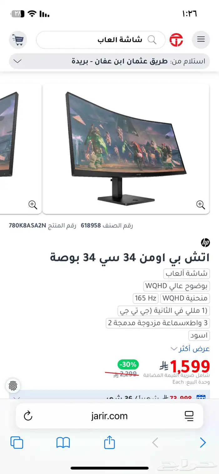 بلاستيشن 5 و شاشة العاب 2