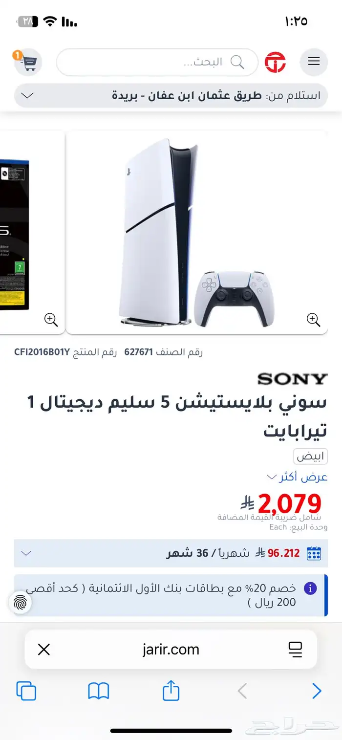 بلاستيشن 5 و شاشة العاب 1