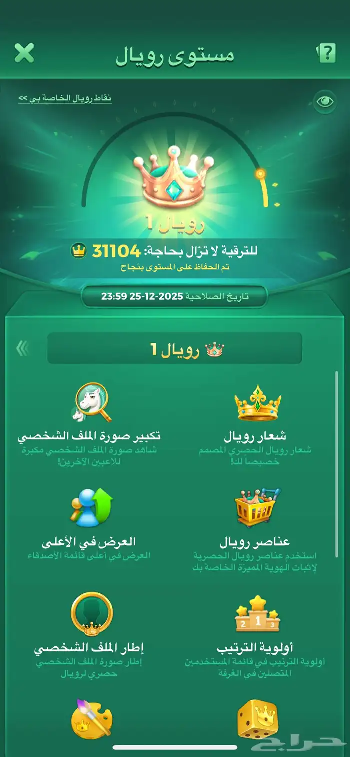 حساب لودو 1